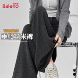 班尼路（Baleno）垂感糯米裤女春秋2026新款宽松软糯裤子女生休闲小个子阔腿裤女装