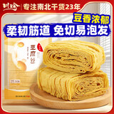川珍豆腐丝250g云南石屏工艺油豆腐皮云丝腐竹人造素肉凉拌火锅食材