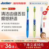 Jordan青少年儿童牙刷2支装9岁+中大童软毛初中学生专用牙刷 A款