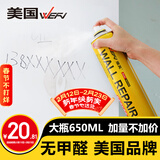 维芙WEFV墙面修复自喷漆修补膏去污神器墙漆白色喷漆补墙漆白墙壁白漆