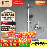 科勒（KOHLER）恒温花洒可升降淋浴器花洒套装二出水三出水恒温淋浴柱 【高端按键置物台二出水】云墨灰