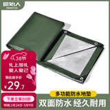 原始人（The Primitive）户外露营防潮垫加厚野餐垫便携地垫野餐地布野餐野炊垫 2.4*2.4米（防水无异味）