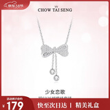 周大生【生日礼物】流苏蝴蝶结银项链女S925锁骨链高级感送女友