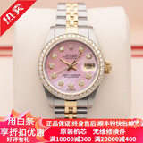 【二手99新】劳力士女表69173日志系列自动机械18K黄金后镶钻石 二手钟表腕表奢侈品名表 26MM粉盘贝母大钻外圈后镶钻
