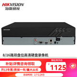 海康威视硬盘录像机 高清网络监控主机NVR手机远程 DS- 7816N-R2 16路2盘位