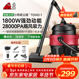 小狗桶式吸尘器家用1800W大功率大吸力工业吸尘器干湿吹三用装修美缝开荒保洁多功能一键收线T004S