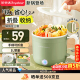 荣事达（Royalstar）电煮锅电热锅 可折叠便携式1L家用多功能学生宿舍泡面电火锅旅行出差钛迷你小电锅DZG1005A带蒸笼