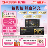 GNC健安喜PRO男士营养升级复合维生素b族鱼油奶蓟益生菌护肝30袋/盒