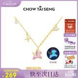 周大生生日礼物飞天小马生肖马项链吊坠女银S925项链荧光珐琅送女友