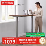 京东京造电动升降电脑桌电竞桌 书桌 桌子学习桌  单电机1.4m胡桃木色