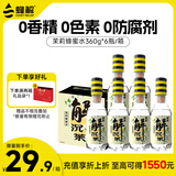 蜂解（Honey Relief）柠檬蜂蜜水茉莉花蜜茶 分离式茶饮料健康0脂360g*6瓶 饮品整箱