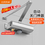卡贝闭门器液压缓冲自动关门神器防火门消防门木门闭合器 可定位小号
