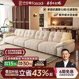 法莎蒂布艺沙发客厅现代简约直排三人位复古奶油云朵沙发雪尼尔 3.45米单扶单+单+单+单扶单 【时尚版雪尼尔婴儿绒】