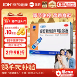 三精葡萄糖酸锌口服溶液10ml*90支 儿童青少年成人孕妇中老年改善厌食非葡萄糖酸钙锌 钙铁锌口服液非钙片 年货礼