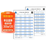 口算题卡二年级上册口算题纸 口算速算心算天天练计时测评 小学生二年级上册同步教材数学思维训练