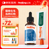 红狗 化毛膏58g+鱼油50ml 化毛膏猫咪化毛膏猫咪鱼油猫咪宠物鱼油