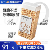 天虹牌去衣原味800g新疆核桃仁去皮每日坚果炒货休闲孕妇小零食干果送礼