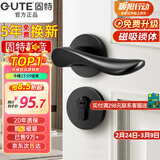 固特 GUTE静音门锁室内卧室分体锁磁吸锁黑色实木门把手通用房门锁具 G款[分体静音锁] 左右方向通用