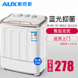 奥克斯（AUX）洗+脱5.0公斤家用小型宿舍寝室迷你双桶洗衣机半自动双缸洗衣机XPB30-1288S 白色 双缸