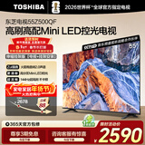 东芝电视55Z500QF 55英寸 Mini LED控光 144Hz【包安装版-伸缩挂架送装一体】3+128GB 4K 家电国家补贴