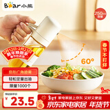 小熊（Bear）定量喷油壶 玻璃油壶罐食用油喷雾调料瓶油喷壶250mL  CX-W0081