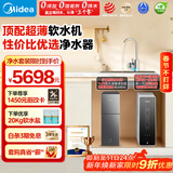 美的（Midea）中央软水机家用双罐大流量小型厨下式全自动超薄中央全屋净水软水系统 软化水除垢净水器套装