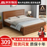 京喜实木床1.5米1.8m新中式双人床胡桃色木床主卧家用现代简约单人 胡桃色床 1.5米*2米框架结构