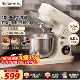 小熊（Bear）厨师机家用和面机揉面机搅面机多功能打蛋器全自动搅拌料理机SJJ-E08G1 5L