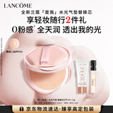 兰蔻小粉水气垫#W20替换芯 粉底液水润遮瑕礼盒生日礼物送女友