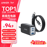 ANKER安克65W氮化镓充电器套装type-c快充pd45W 适用苹果17iphone16手机macbook笔记本电脑带数据线 黑