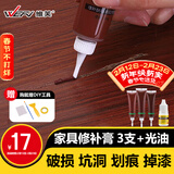 维芙WEFV家具修补膏木门修补漆木器补漆笔划痕坑洞木地板修复补漆神器