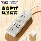 公牛插座排查1.8米3米三位分控/四位分控/五位分控/六位分控开关独立多开关排插线板多用电插座接线 【节能省电】3米4插位独立开关