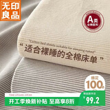 无印良品A类全棉床单单件 被单双人纯棉245*250cm双人床上用品床罩