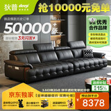 狄普青皮头层牛皮艺沙发大坐深头靠可调节3.4米沙发Ultra版曜夜黑玉衡