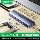 毕亚兹 Type-C扩展坞USB3.0分线器拓展坞转4K60HZ HDMI转接头适用苹果MacBook电脑转换器投屏PD充电器