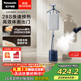 松下（Panasonic）立式挂烫机45g/min水箱3升【烫衣神器】高端手持熨烫机家用增压大蒸汽电熨斗高效除皱NI-GSJ050-A