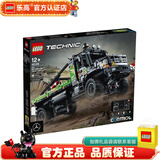 乐高LEGO 科技机械组 仿真模型 高难度拼插积木 男孩女孩礼物 42129 梅赛德斯奔驰越野卡车