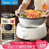美的（Midea）电火锅电煮锅分体式可拆洗家用多功能锅4.5L大容量火锅专用锅不粘锅MC-HGE3026