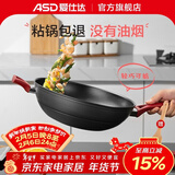 爱仕达不粘锅炒锅平底电磁炉炒菜锅无烟少油硬氧耐磨不沾炒菜锅 红色 升级无油烟款 32cm