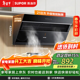 苏泊尔（SUPOR）抽吸排油烟机家用21m³风量侧吸不碰头350mm精巧机身经典百搭以旧换新 单烟机DJ11
