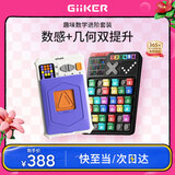 计客超级华容道PRO益智玩具智能数独儿童学生生日礼物逻辑思维套装