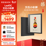 BOOX文石Leaf3C 7英寸彩屏电子书阅读器平板 彩色墨水屏电纸书电子纸 便携阅读平板电脑办公本