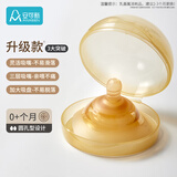 安可新乳盾喂奶乳头3层保护罩奶盾母乳亲喂奶哺乳辅助内陷保护防咬1只装