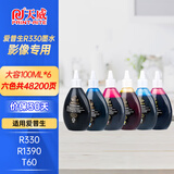 天威适用爱普生R310墨水Epson R330 R350 R230 R270 R210 R390 1390喷墨打印机黑色彩色兼容专用连供墨水加墨 【影像专用】六色套装600ml