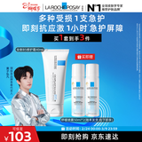 理肤泉【黄子弘凡同款】B5霜40ml+喷雾50ml*2套装修护保湿面霜38节礼物