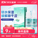 海俪恩 隐形眼镜润滑液 美瞳润眼液 水滋润10mL*2