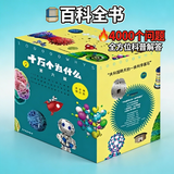 十万个为什么（第六版修订版赠全书音频）18册 中小学科普百科11~14岁内容与时俱进全新阅读体验     十万个为什么四年级下册  寒假暑假推荐必读课外书