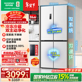 容声双净516L十字门冰箱双系统双循环一级能效风冷无霜变频以旧换新大容量白BCD-516WD1FPA国家补贴