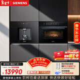 西门子（SIEMENS）西门子【水玲珑嵌饮机+触启六合一蒸烤箱】嵌入式反渗透家用直饮机WS5053BB1C+CS1T5MAG4W