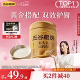 五谷磨房猴头菇山药薏米粉猴头菇养胃粉五谷早餐代餐粉546g